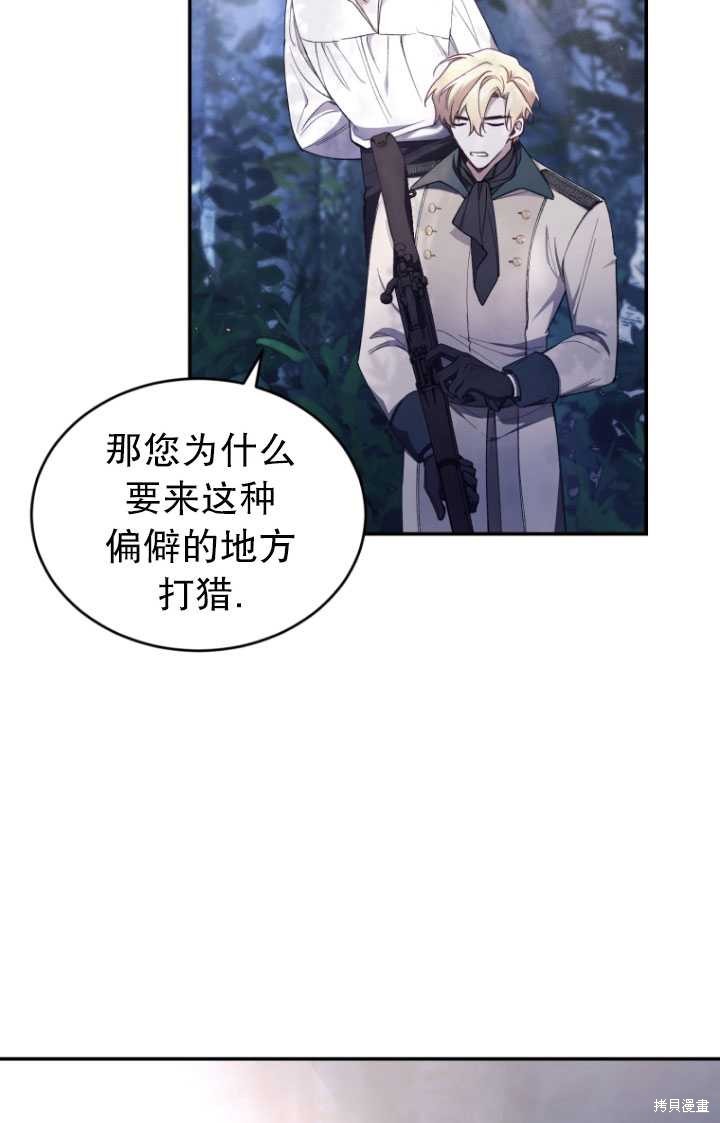 《重生小姐》漫画最新章节第40话免费下拉式在线观看章节第【55】张图片