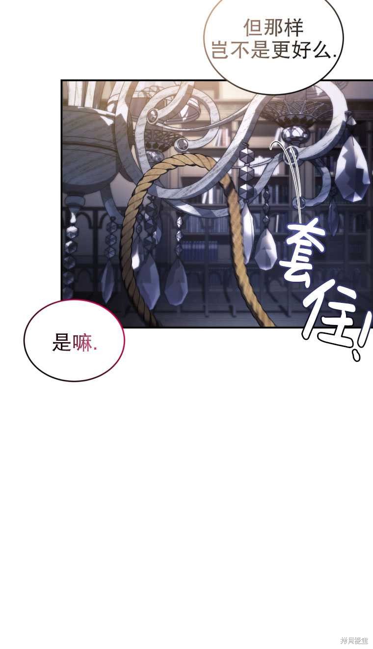 《重生小姐》漫画最新章节第28话免费下拉式在线观看章节第【14】张图片