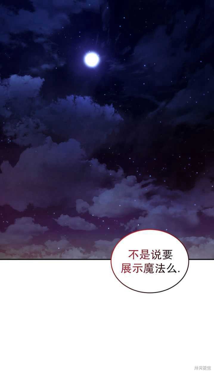 《重生小姐》漫画最新章节第39话免费下拉式在线观看章节第【18】张图片