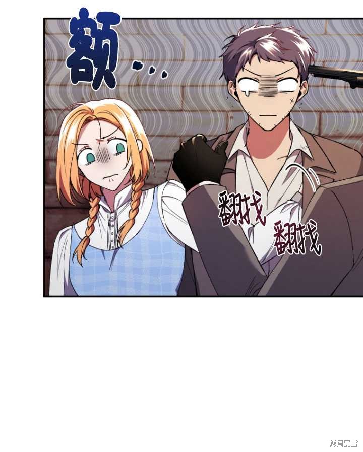 《重生小姐》漫画最新章节第43话免费下拉式在线观看章节第【53】张图片