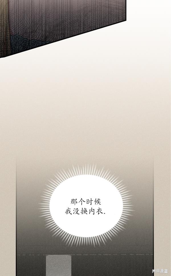 《重生小姐》漫画最新章节第15话免费下拉式在线观看章节第【62】张图片