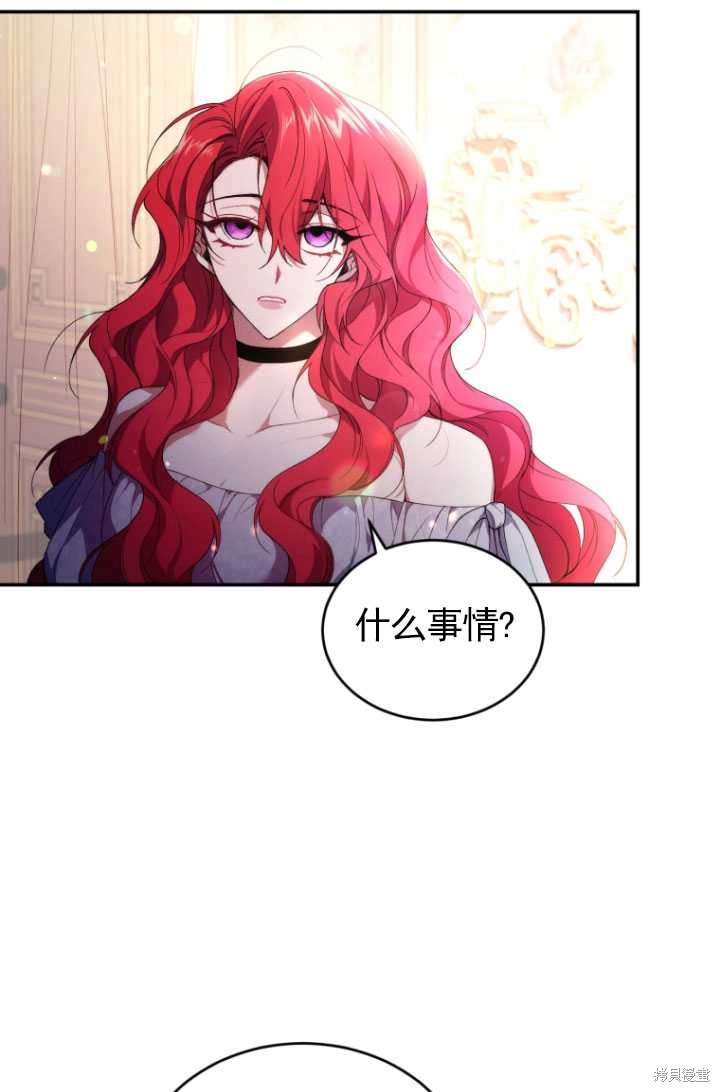 《重生小姐》漫画最新章节第33话免费下拉式在线观看章节第【75】张图片