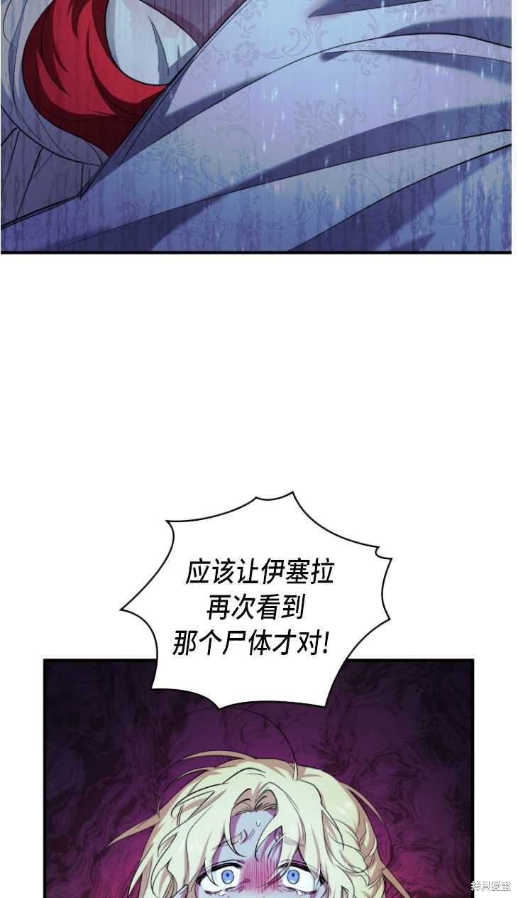 《重生小姐》漫画最新章节第5话免费下拉式在线观看章节第【88】张图片