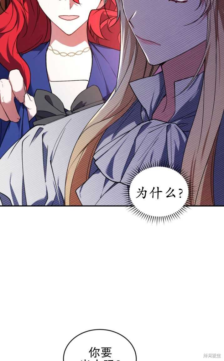 《重生小姐》漫画最新章节第19话免费下拉式在线观看章节第【83】张图片