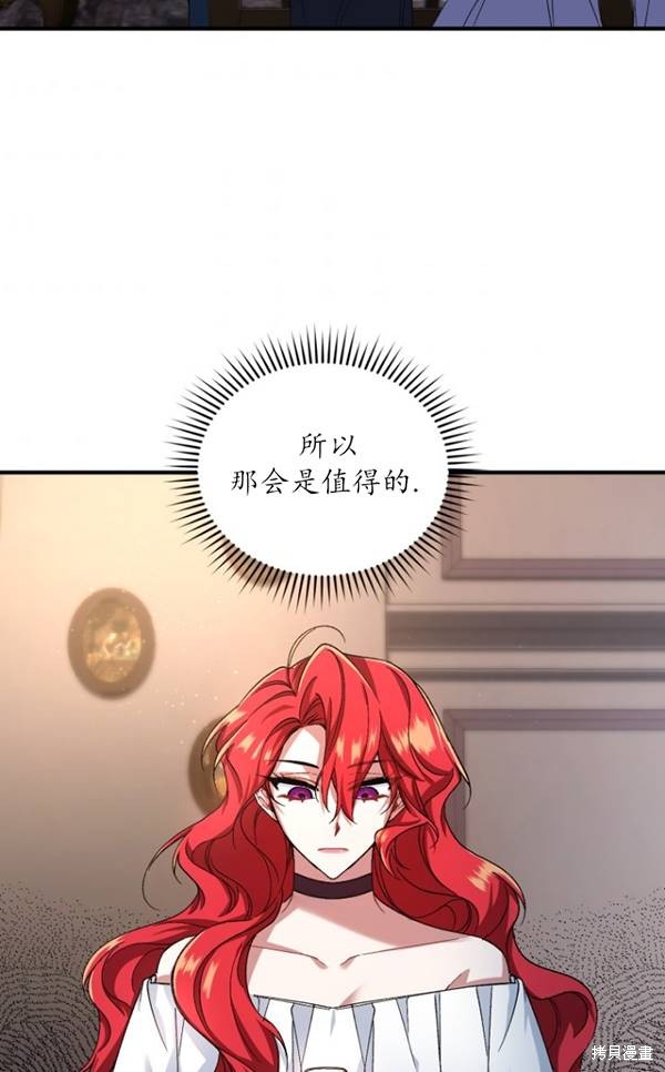 《重生小姐》漫画最新章节第14话免费下拉式在线观看章节第【92】张图片