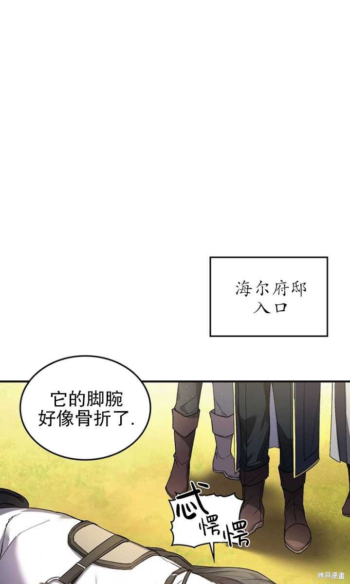 《重生小姐》漫画最新章节第3话免费下拉式在线观看章节第【1】张图片