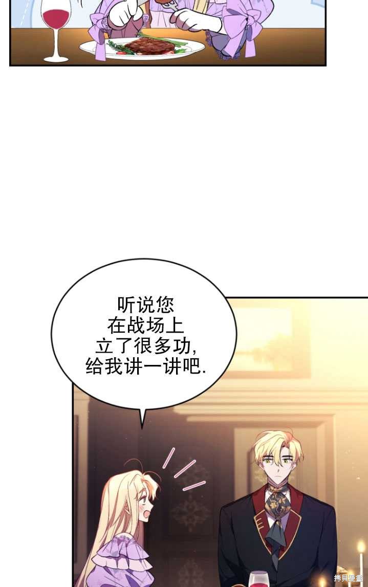 《重生小姐》漫画最新章节第24话免费下拉式在线观看章节第【33】张图片