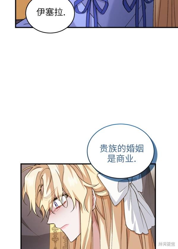 《重生小姐》漫画最新章节第11话免费下拉式在线观看章节第【18】张图片