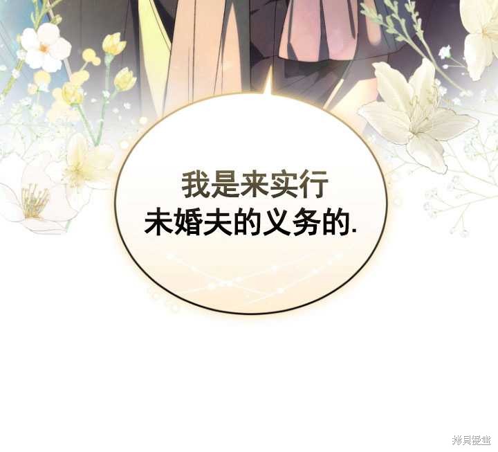 《重生小姐》漫画最新章节第34话免费下拉式在线观看章节第【89】张图片