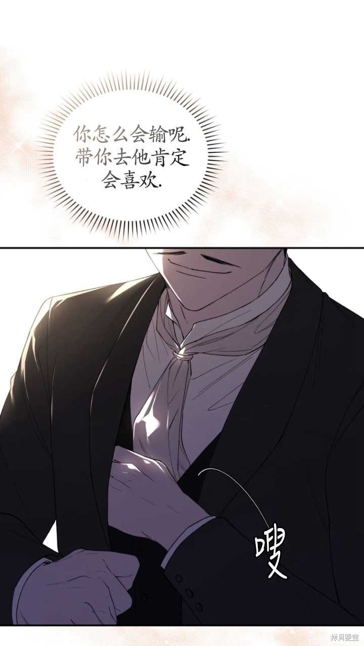 《重生小姐》漫画最新章节第38话免费下拉式在线观看章节第【61】张图片