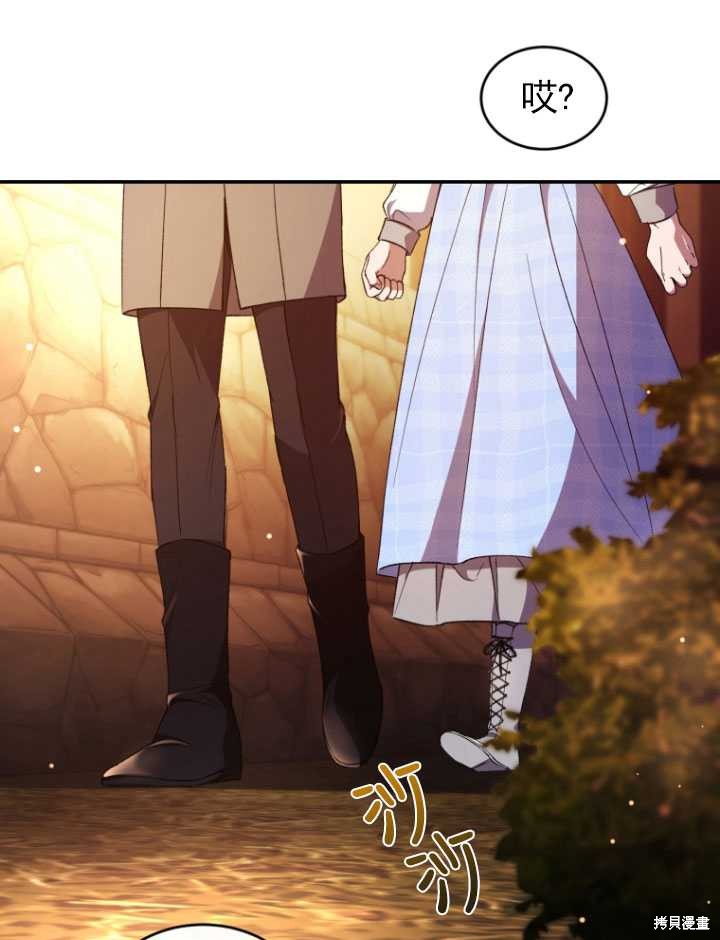 《重生小姐》漫画最新章节第43话免费下拉式在线观看章节第【76】张图片