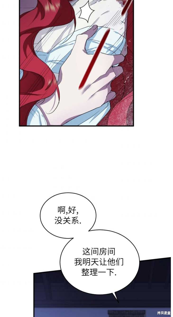 《重生小姐》漫画最新章节第5话免费下拉式在线观看章节第【54】张图片