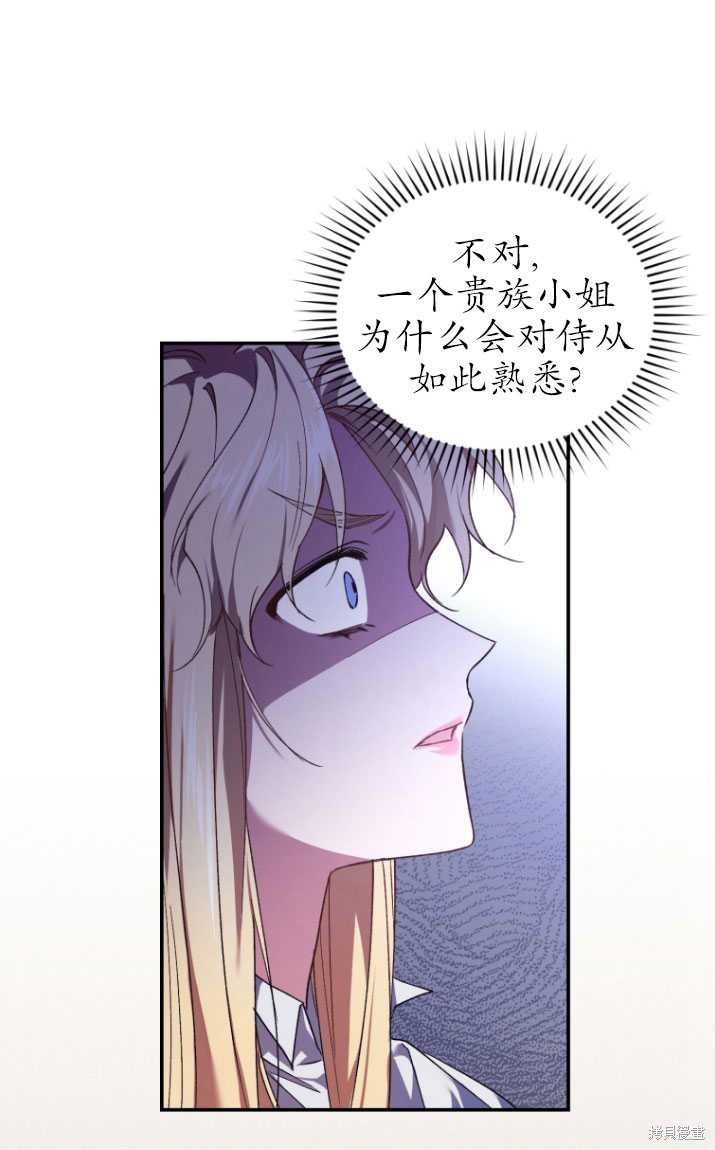 《重生小姐》漫画最新章节第19话免费下拉式在线观看章节第【76】张图片