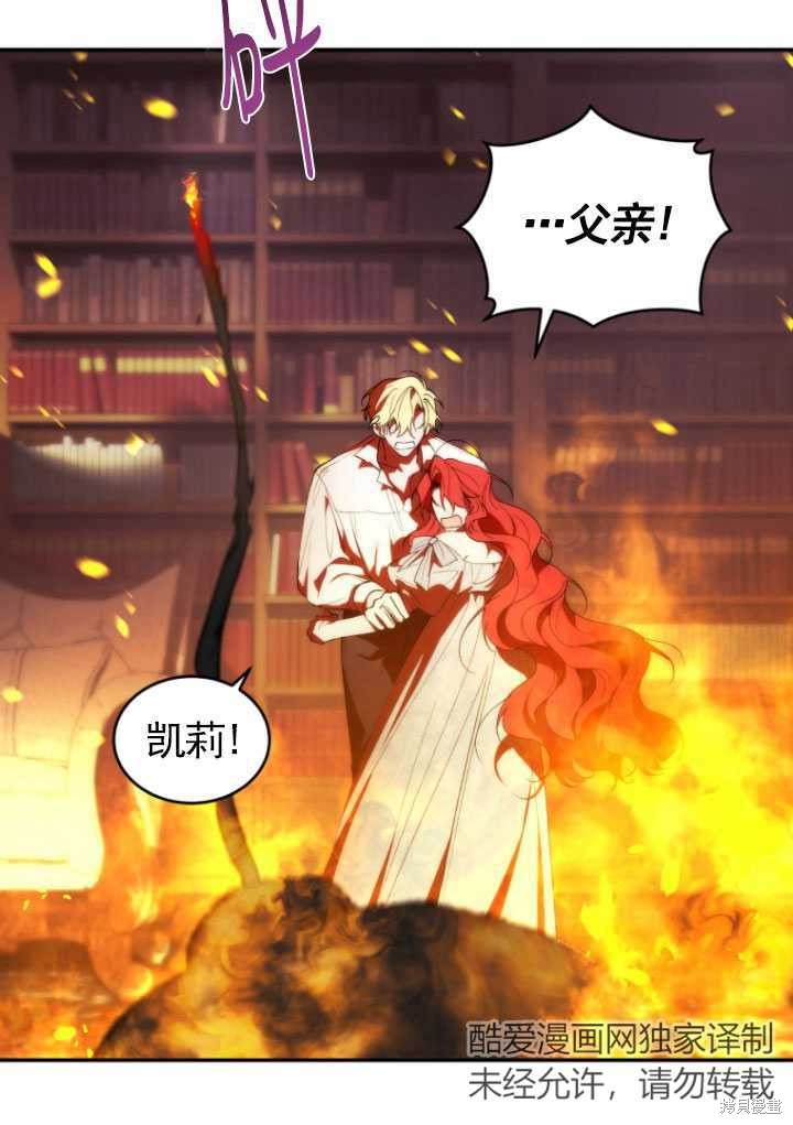 《重生小姐》漫画最新章节第31话免费下拉式在线观看章节第【54】张图片