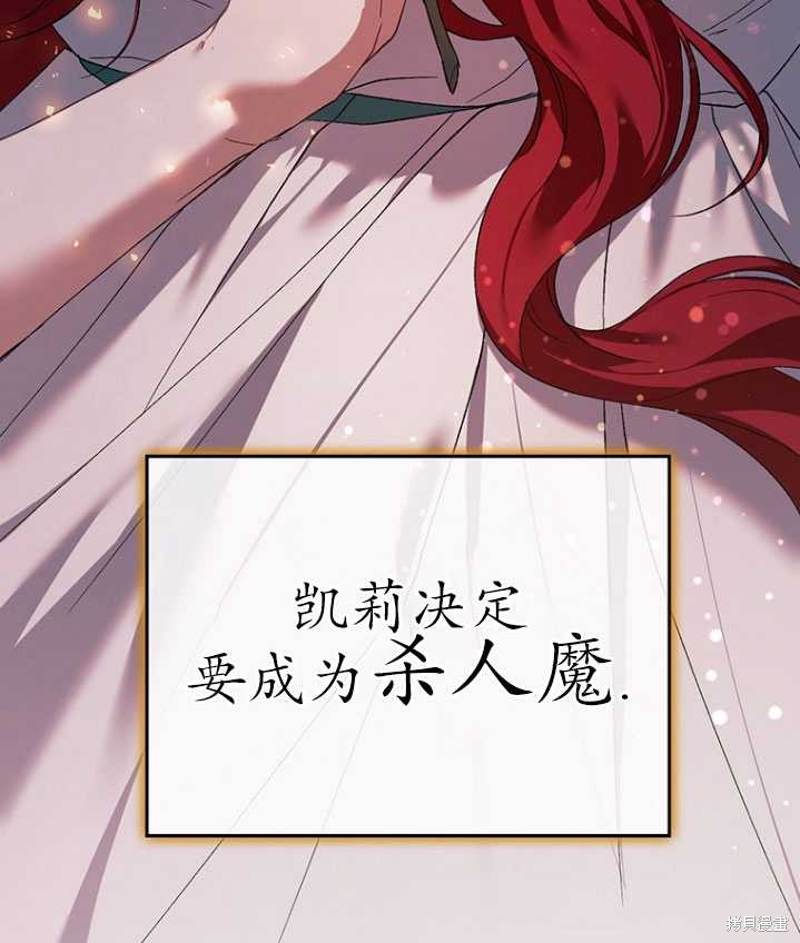 《重生小姐》漫画最新章节第2话免费下拉式在线观看章节第【119】张图片