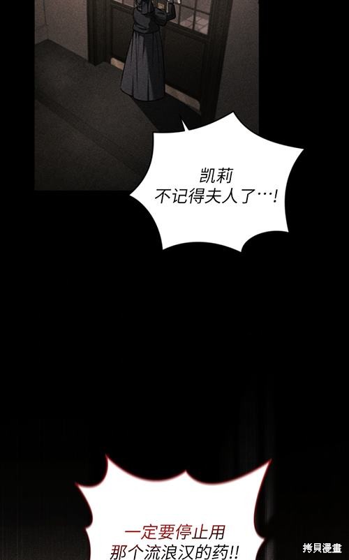 《重生小姐》漫画最新章节第21话免费下拉式在线观看章节第【34】张图片