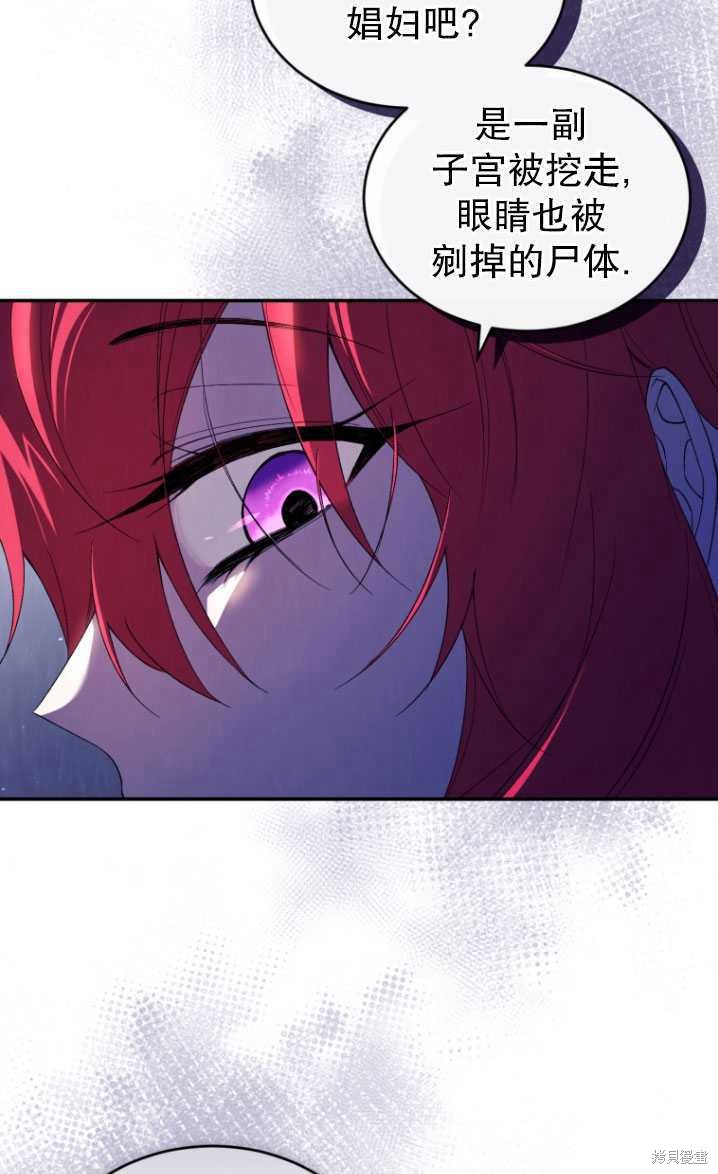 《重生小姐》漫画最新章节第39话免费下拉式在线观看章节第【67】张图片