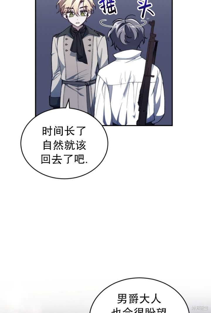 《重生小姐》漫画最新章节第40话免费下拉式在线观看章节第【76】张图片