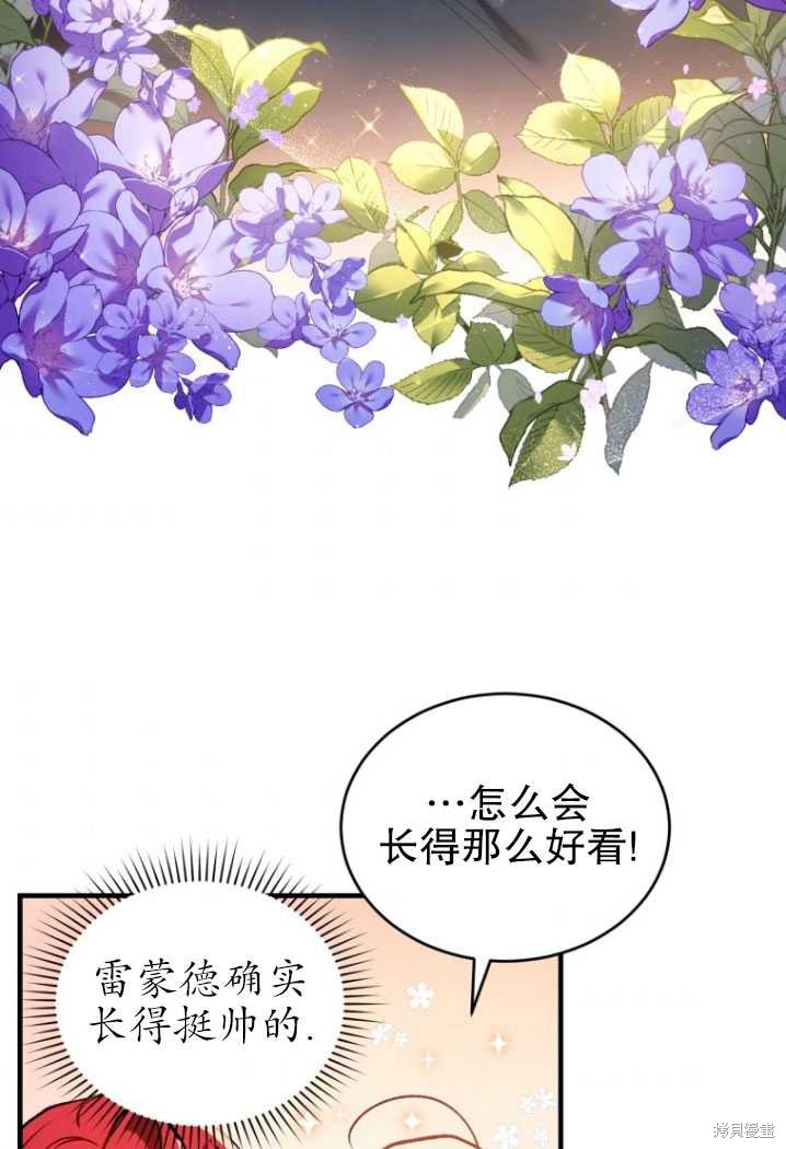 《重生小姐》漫画最新章节第17话免费下拉式在线观看章节第【49】张图片