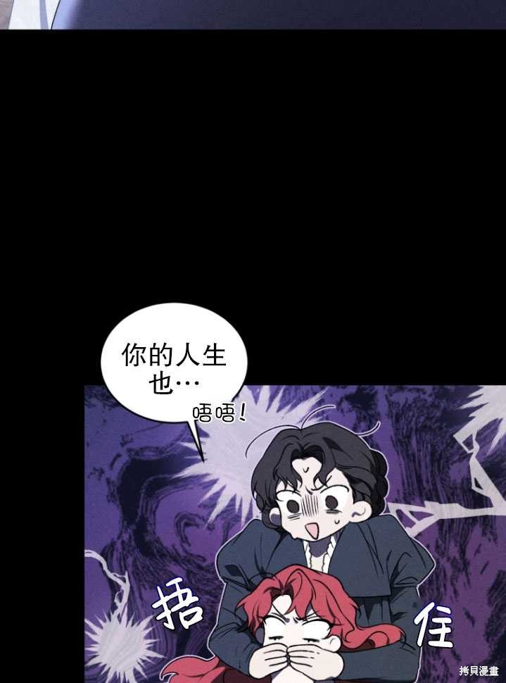《重生小姐》漫画最新章节第20话免费下拉式在线观看章节第【77】张图片