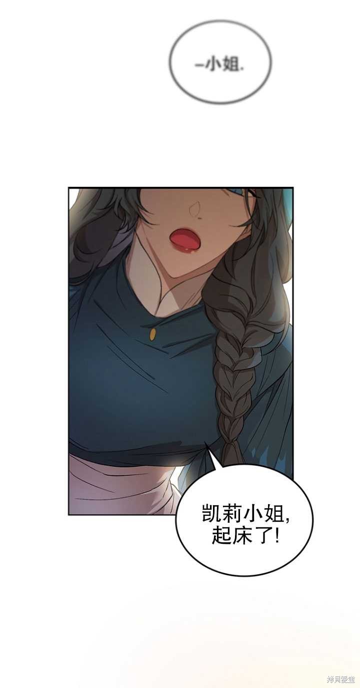 《重生小姐》漫画最新章节第1话免费下拉式在线观看章节第【15】张图片