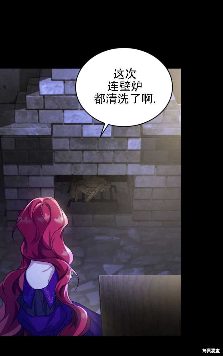 《重生小姐》漫画最新章节第16话免费下拉式在线观看章节第【67】张图片