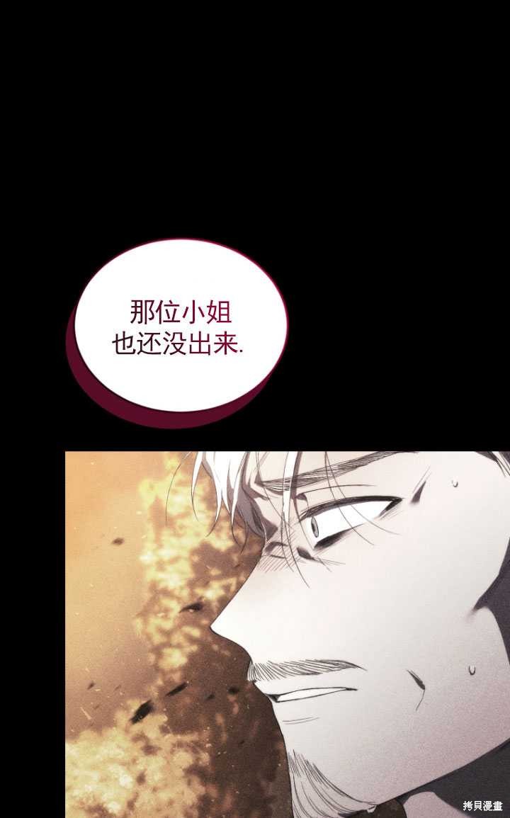 《重生小姐》漫画最新章节第33话免费下拉式在线观看章节第【22】张图片