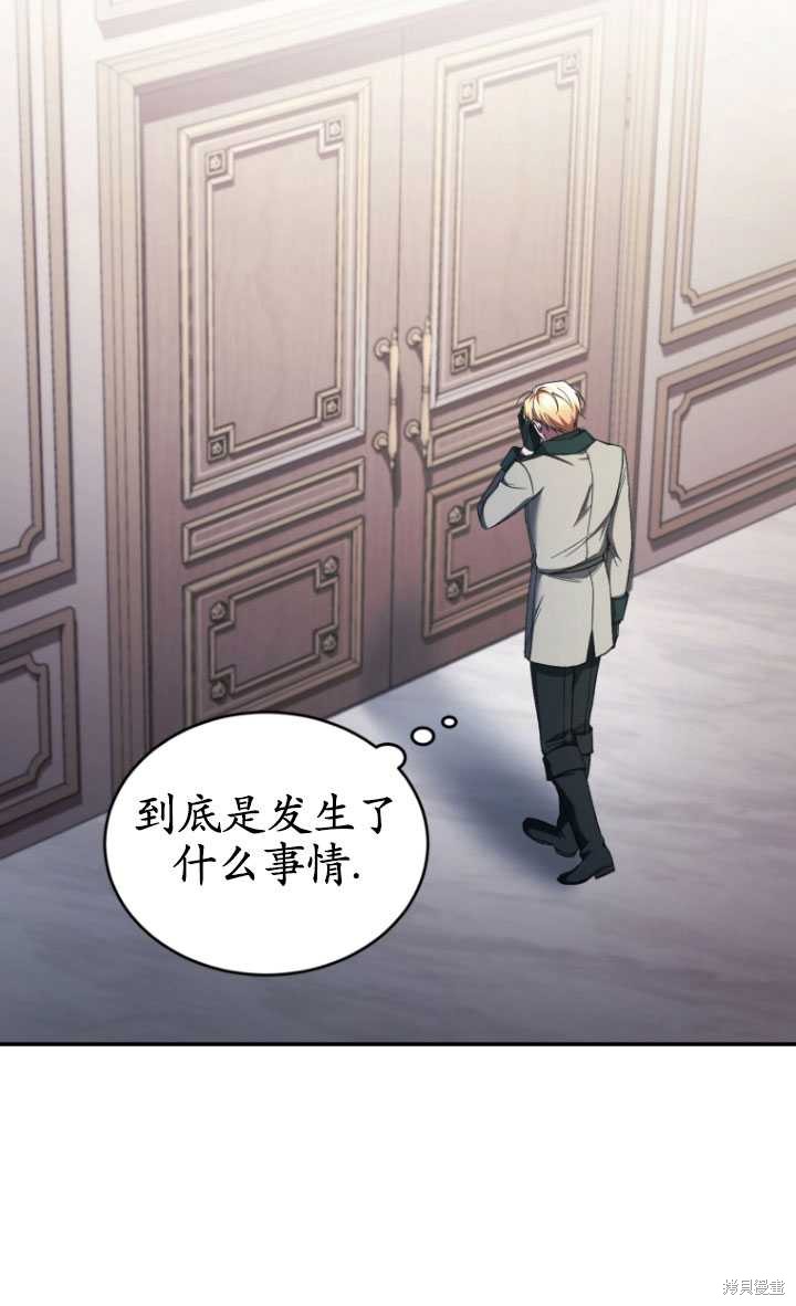 《重生小姐》漫画最新章节第41话免费下拉式在线观看章节第【72】张图片