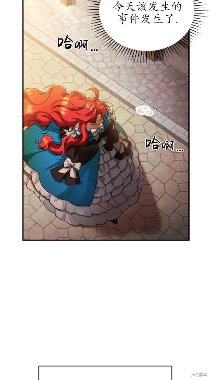 《重生小姐》漫画最新章节第9话免费下拉式在线观看章节第【3】张图片