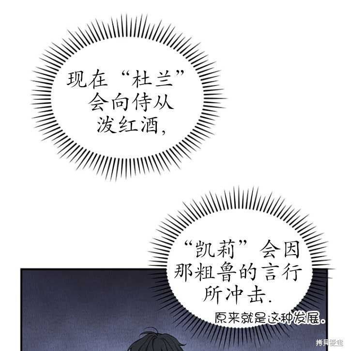 《重生小姐》漫画最新章节第2话免费下拉式在线观看章节第【37】张图片