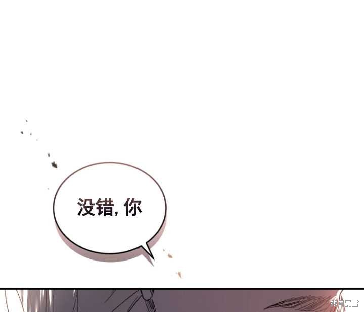 《重生小姐》漫画最新章节第33话免费下拉式在线观看章节第【83】张图片