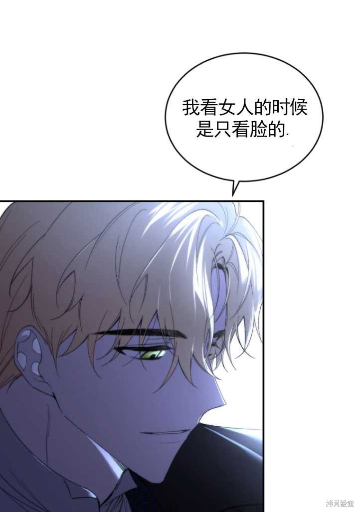 《重生小姐》漫画最新章节第37话免费下拉式在线观看章节第【92】张图片