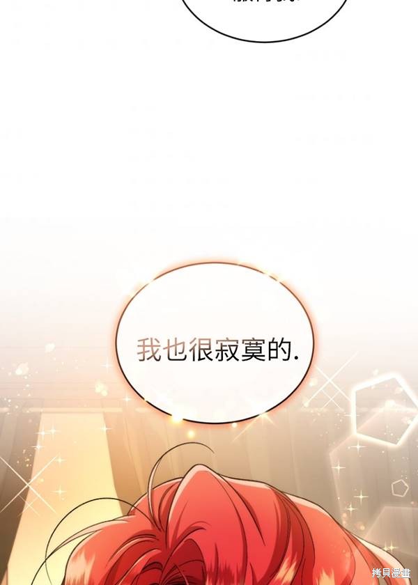 《重生小姐》漫画最新章节第11话免费下拉式在线观看章节第【77】张图片