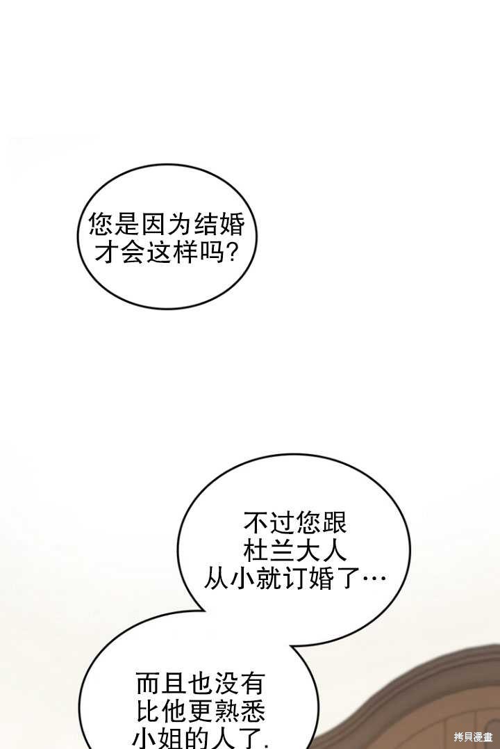 《重生小姐》漫画最新章节第1话免费下拉式在线观看章节第【67】张图片