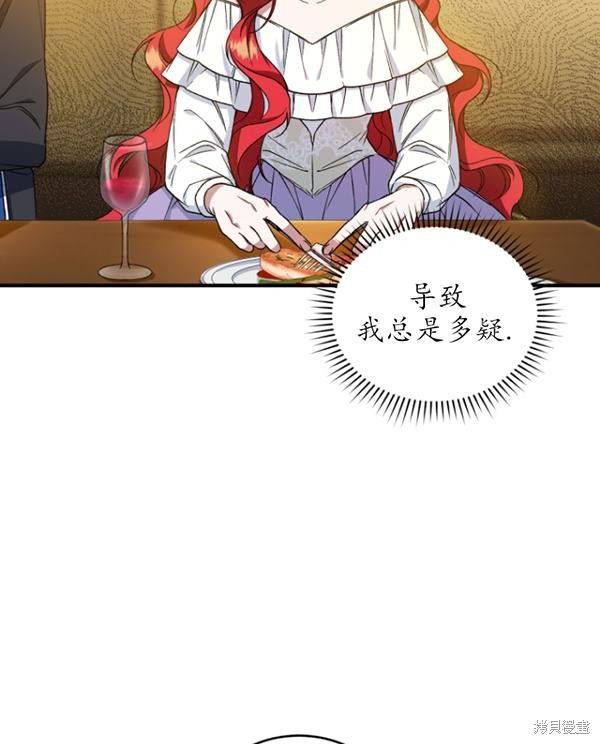 《重生小姐》漫画最新章节第12话免费下拉式在线观看章节第【11】张图片