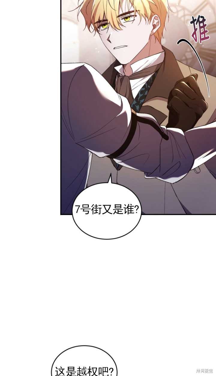 《重生小姐》漫画最新章节第43话免费下拉式在线观看章节第【12】张图片