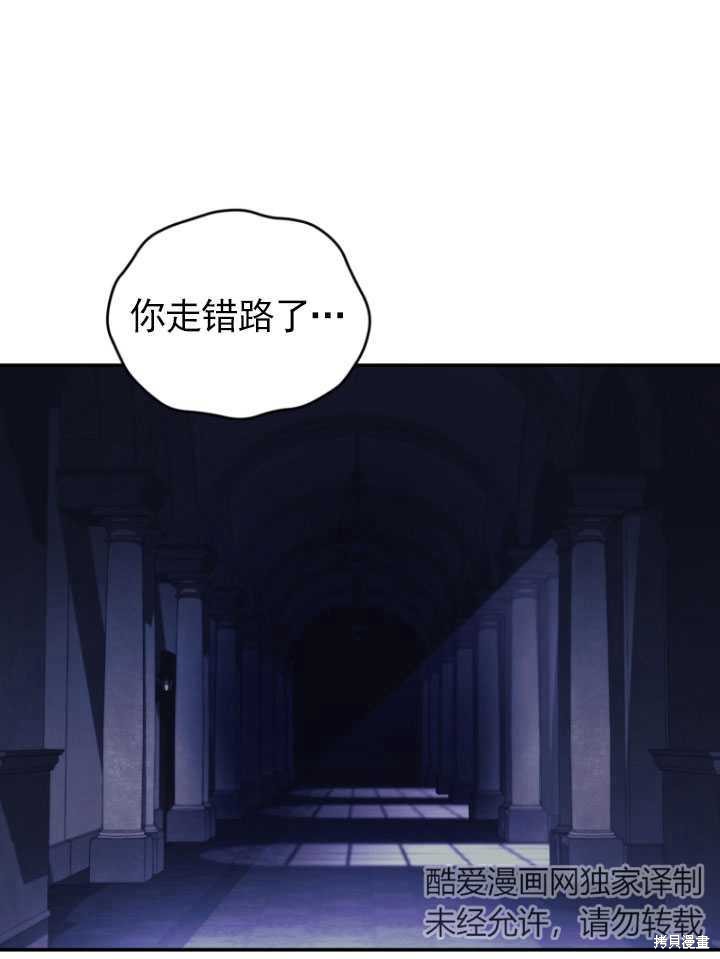 《重生小姐》漫画最新章节第30话免费下拉式在线观看章节第【48】张图片