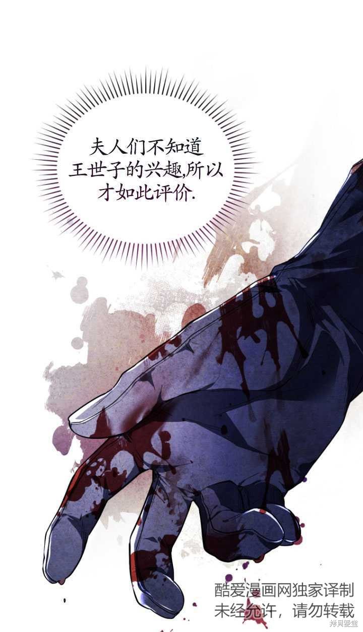 《重生小姐》漫画最新章节第38话免费下拉式在线观看章节第【52】张图片