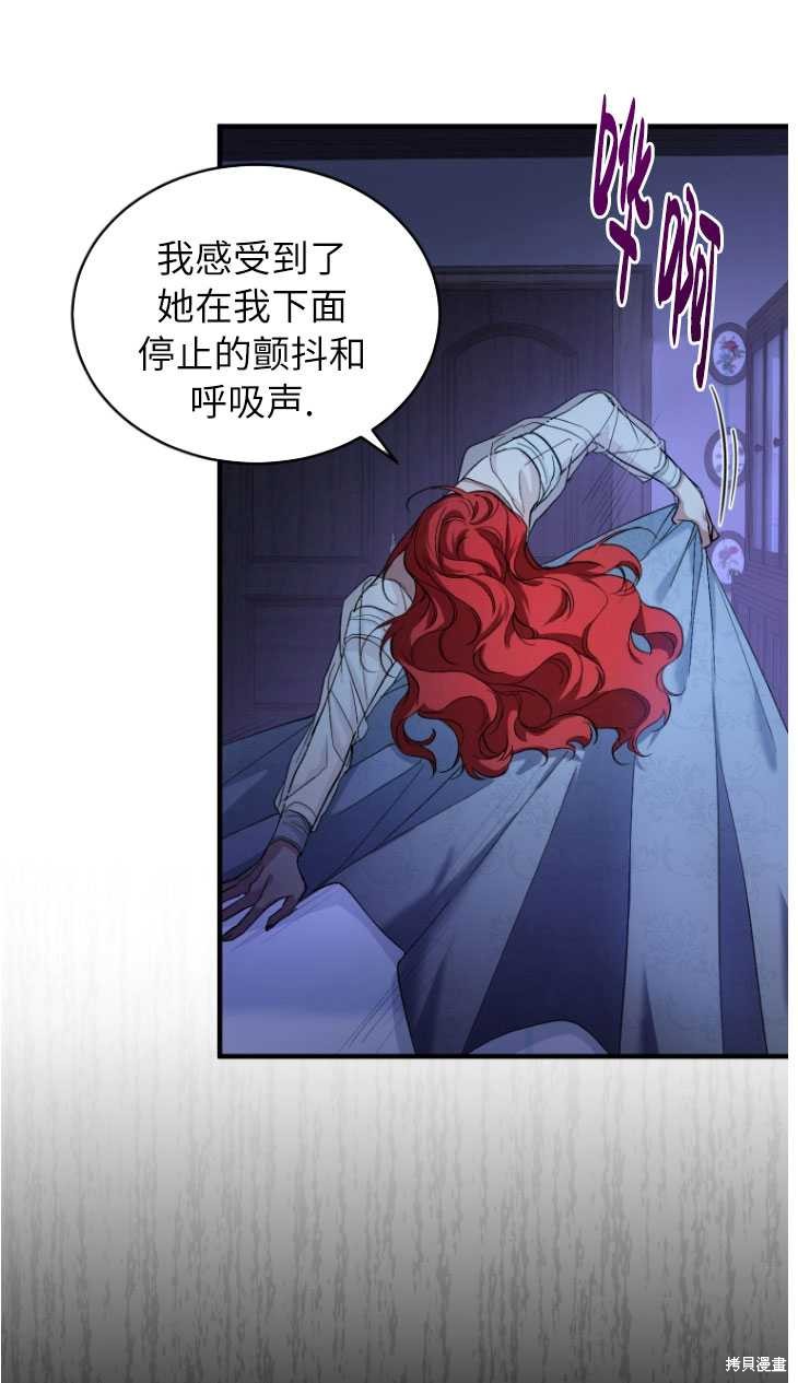 《重生小姐》漫画最新章节第5话免费下拉式在线观看章节第【86】张图片