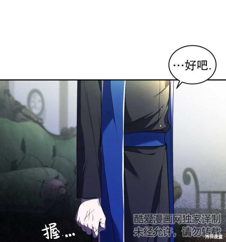 《重生小姐》漫画最新章节第24话免费下拉式在线观看章节第【90】张图片