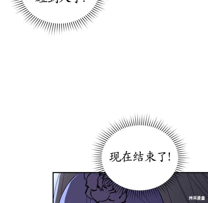 《重生小姐》漫画最新章节第30话免费下拉式在线观看章节第【103】张图片