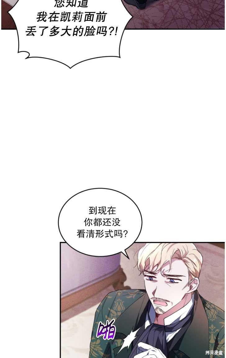 《重生小姐》漫画最新章节第29话免费下拉式在线观看章节第【13】张图片