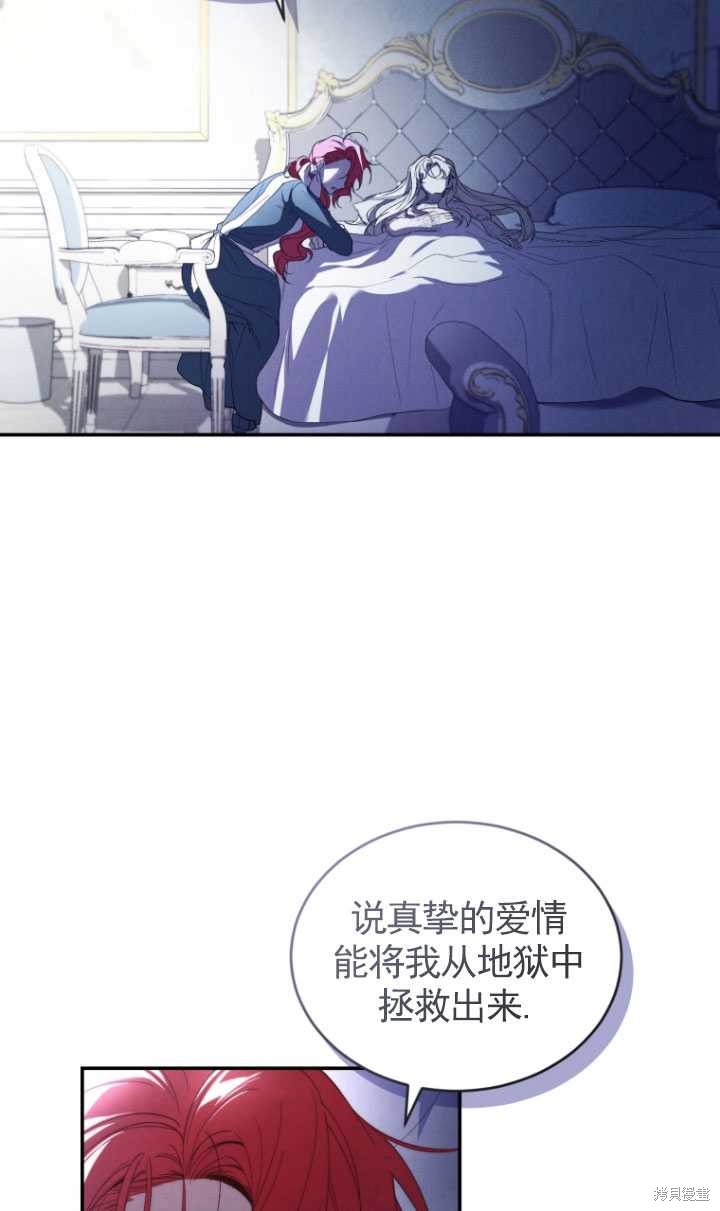 《重生小姐》漫画最新章节第36话免费下拉式在线观看章节第【30】张图片