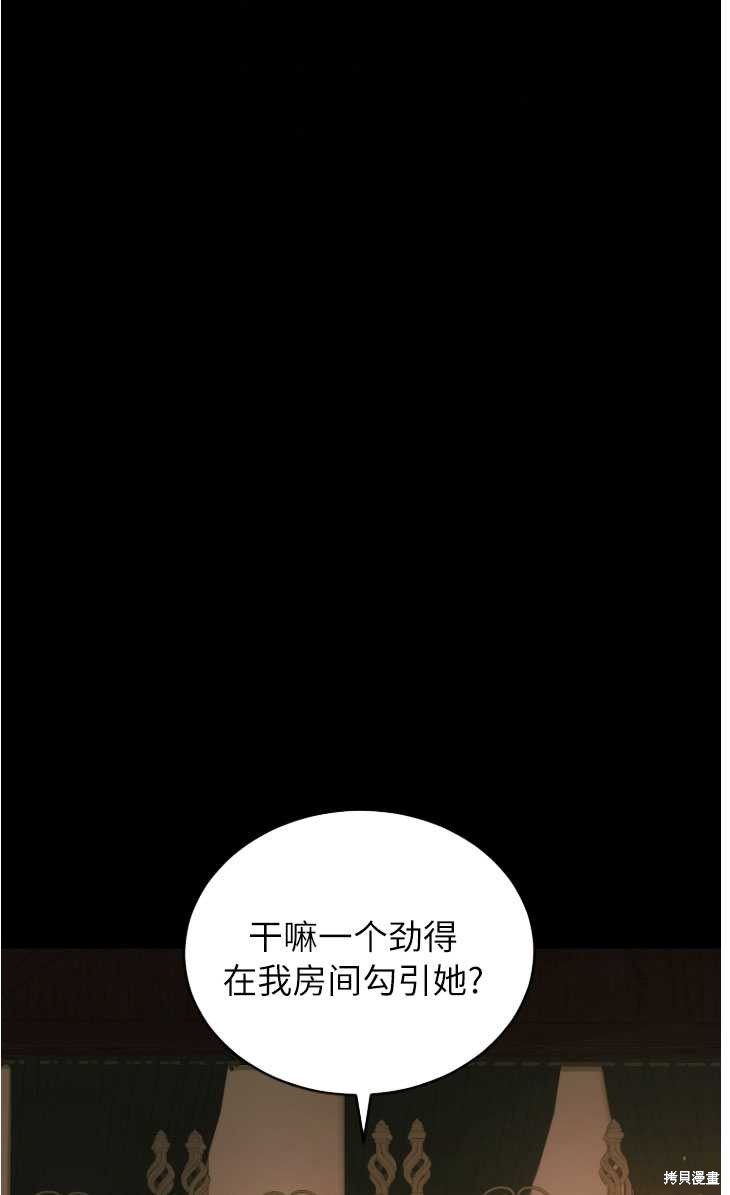 《重生小姐》漫画最新章节第5话免费下拉式在线观看章节第【62】张图片