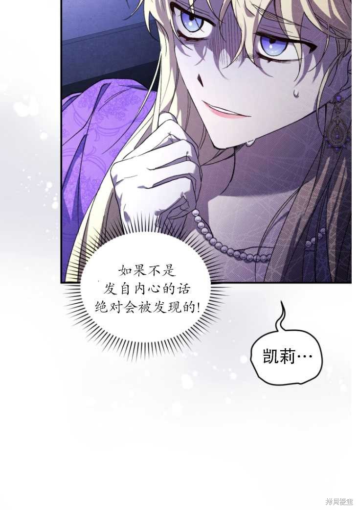 《重生小姐》漫画最新章节第29话免费下拉式在线观看章节第【101】张图片