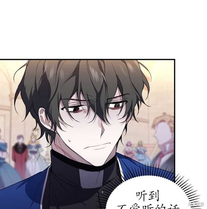 《重生小姐》漫画最新章节第2话免费下拉式在线观看章节第【22】张图片