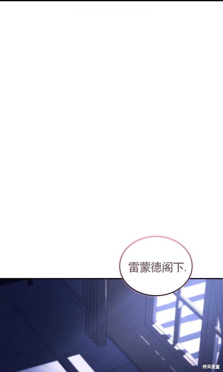 《重生小姐》漫画最新章节第37话免费下拉式在线观看章节第【1】张图片