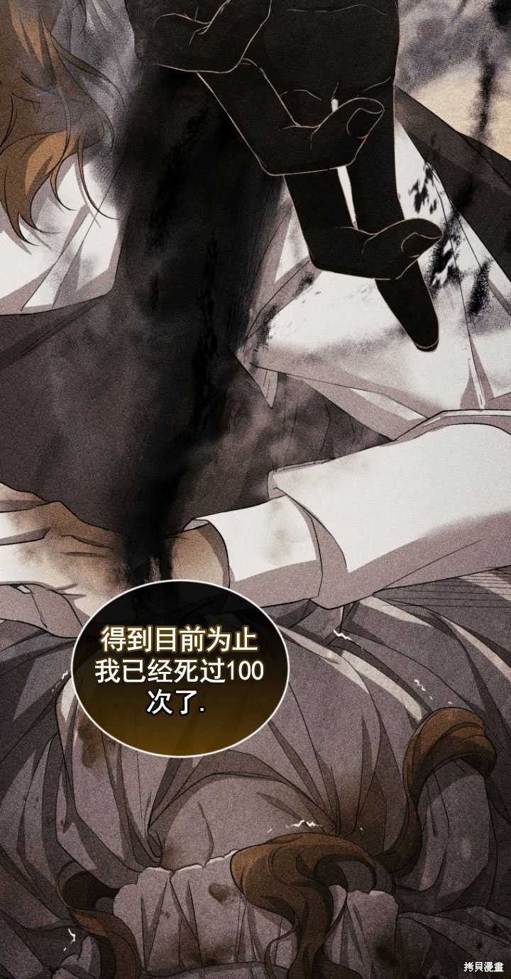 《重生小姐》漫画最新章节第42话免费下拉式在线观看章节第【57】张图片