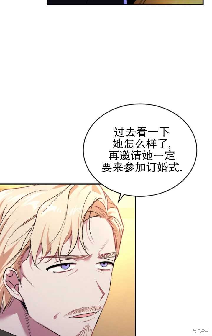 《重生小姐》漫画最新章节第24话免费下拉式在线观看章节第【42】张图片