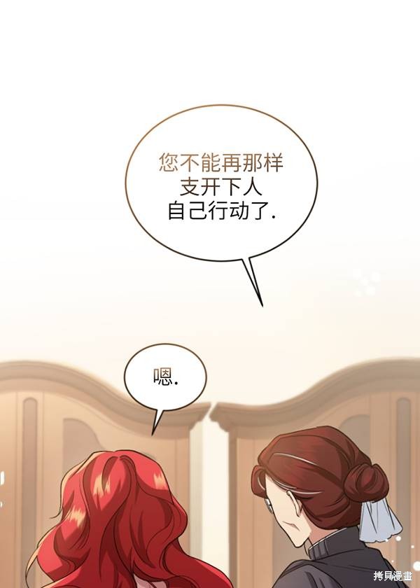 《重生小姐》漫画最新章节第11话免费下拉式在线观看章节第【46】张图片